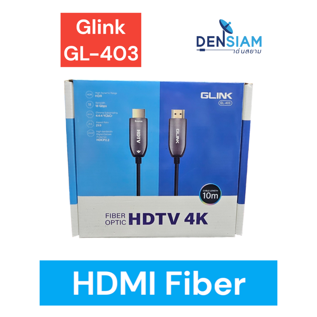 สั่งปุ๊บ ส่งปั๊บ 🚀 Glink GL-403 HDMI Fiber ยาว 10 เมตร / 30 เมตร