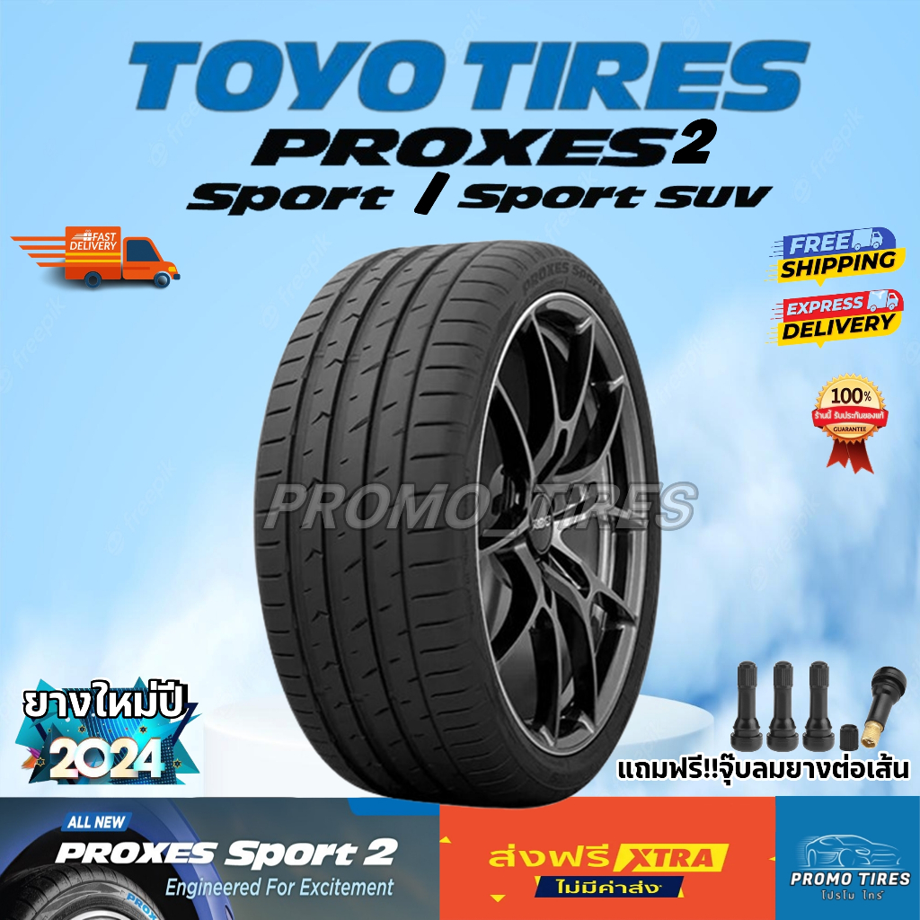 🔥ถูกที่สุด🔥ส่งฟรี🔥ยางใหม่ ปี2024 TOYO PROXES SPORT 2 (1เส้น) ยางรถยนต์ขอบ18 19 20 21 TOYO TIRES