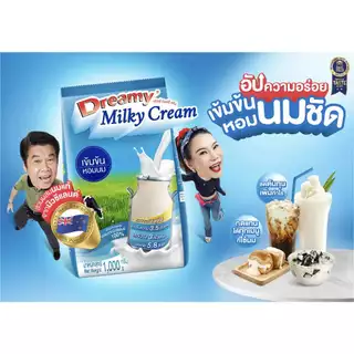 Dreamy Milky Cream ครีมเทียมกลิ่นนม ขนาด 1,000 กรัม (แพ็ก 6)