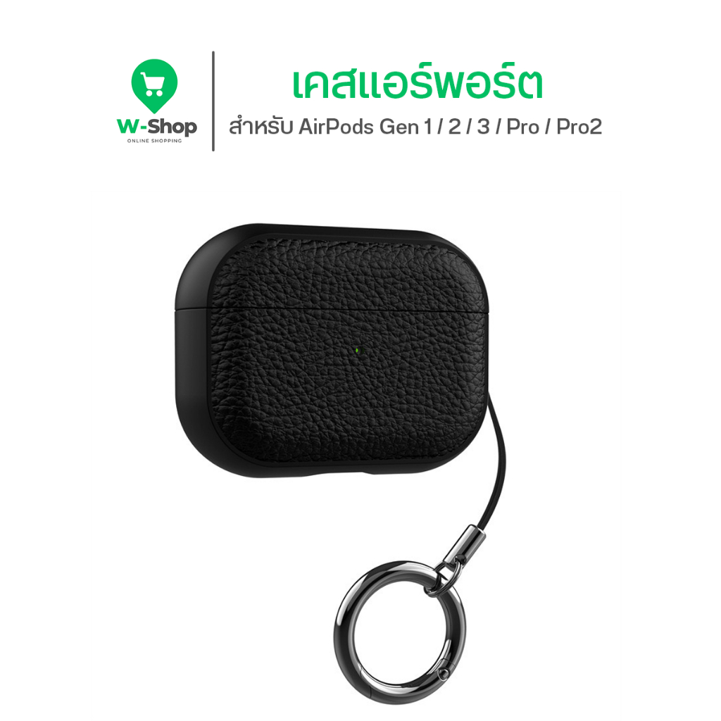 เคส AirPods 4 3 2 1 และ AirPods Pro Pro 2 ทุกรุ่น เคสแอร์พอร์ด TPU ลายหนัง พร้อมสายคล้อง