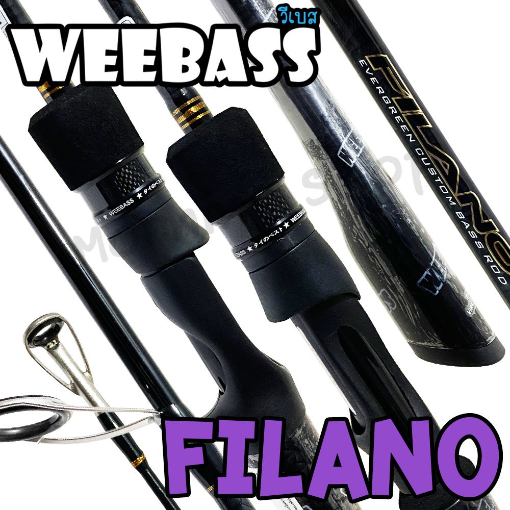 [ส่งฟรี] คันตีเหยื่อปลอม กราไฟท์ Weebass Filano #ตีชะโด