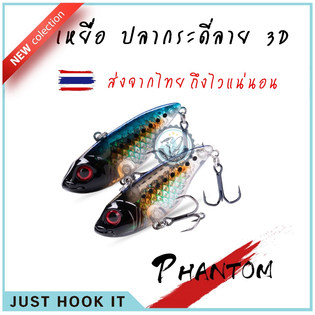 เหยื่อปลากระดี่ ปลาซิวลาย 3D น้ำหนักดี ลายสวยงาม [ส่งจากไทย ]