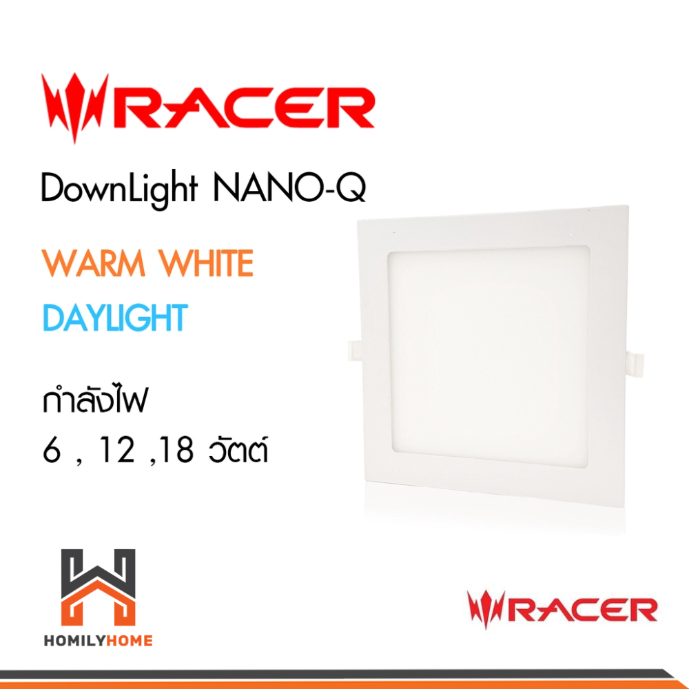 Racer โคมดาวน์ไลท์ฝังฝ้า เรเซอร์ LED Downlight ฝังฝ้า Nano-Q 6w 12w 18w แสงขาว แสงเหลือง
