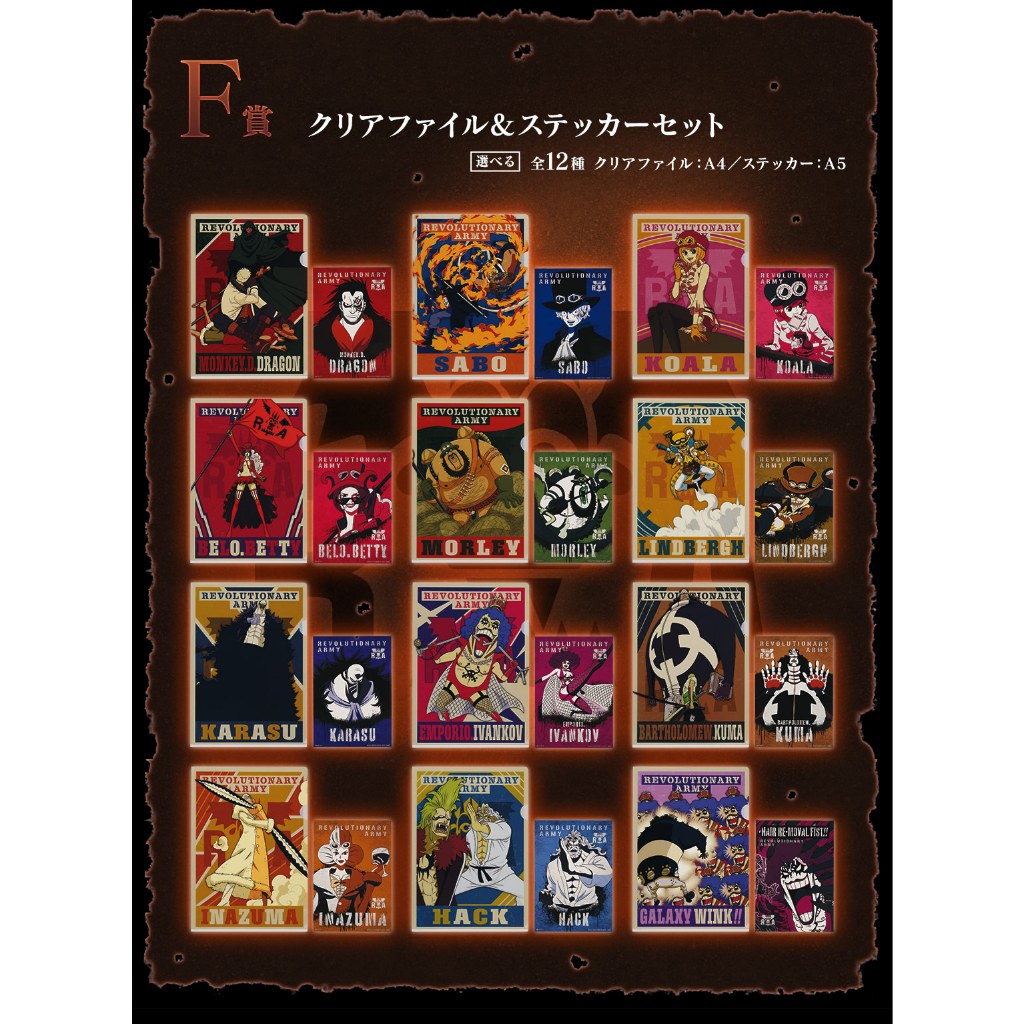 One Piece Ichiban Kuji The Flames Of Revolution Clear File แฟ้ม A4 ของใหม่ในซีน แฟ้ม1อัน สติ๊กเกอร์ 1อัน