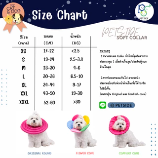 PETSIDE Soft Collar Flower Cone