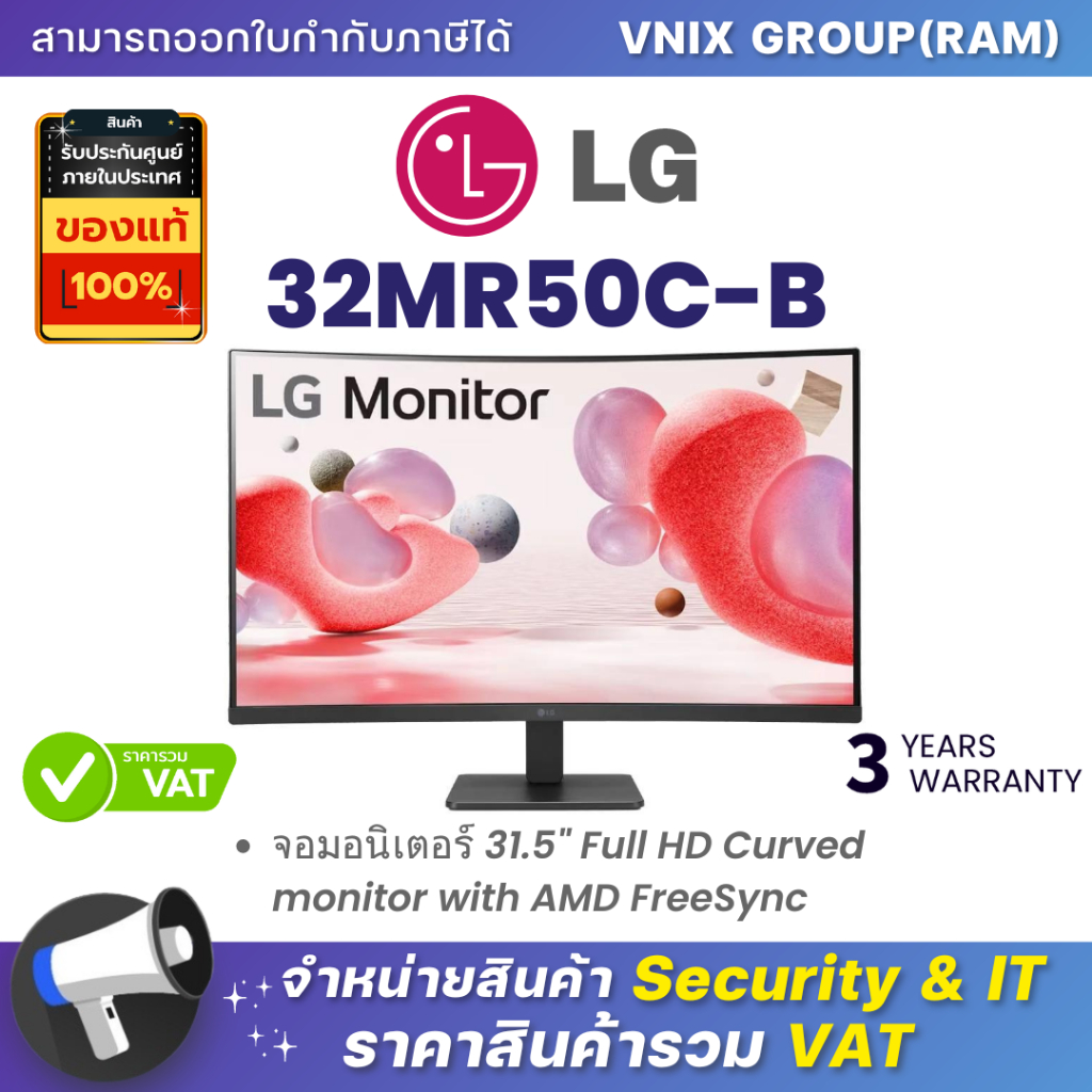 LG 32MR50C-B จอมอนิเตอร์ 31.5" Full HD Curved monitor with AMD FreeSync By Vnix Group