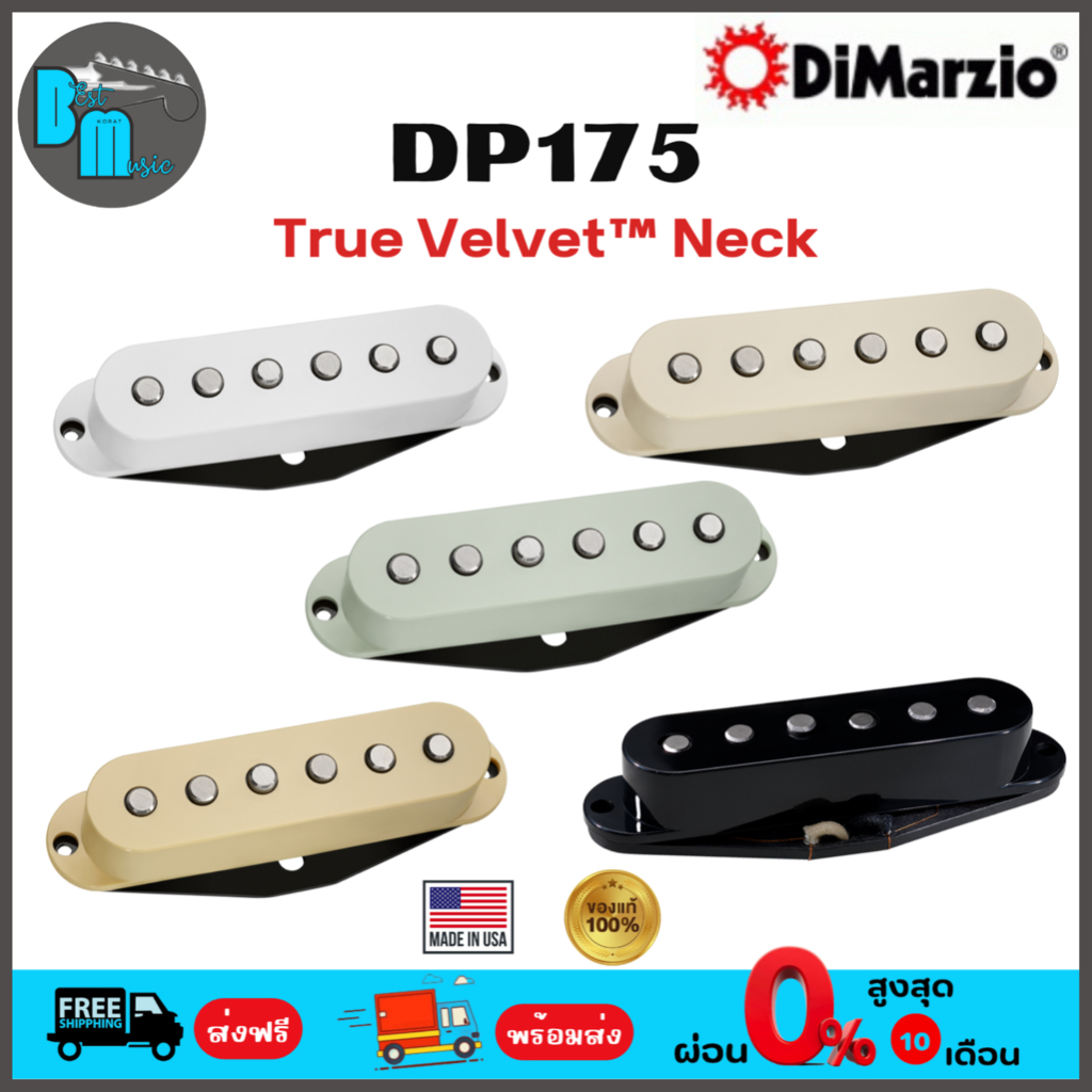 DiMarzio DP175 True Velvet™ Neck ปิคอัพกีต้าร์ไฟฟ้า ตัวบน