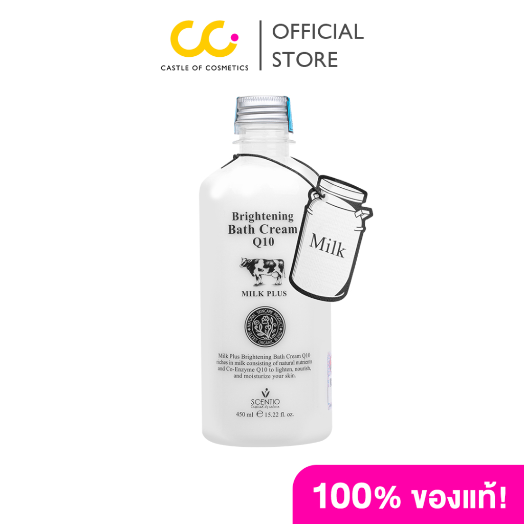 Beauty Buffet Scentio Milk Plus Bright & White Shower Cream (450ml) บิวตี้บุฟเฟต์ ครีมอาบน้ำนมบำรุงผิวขาว
