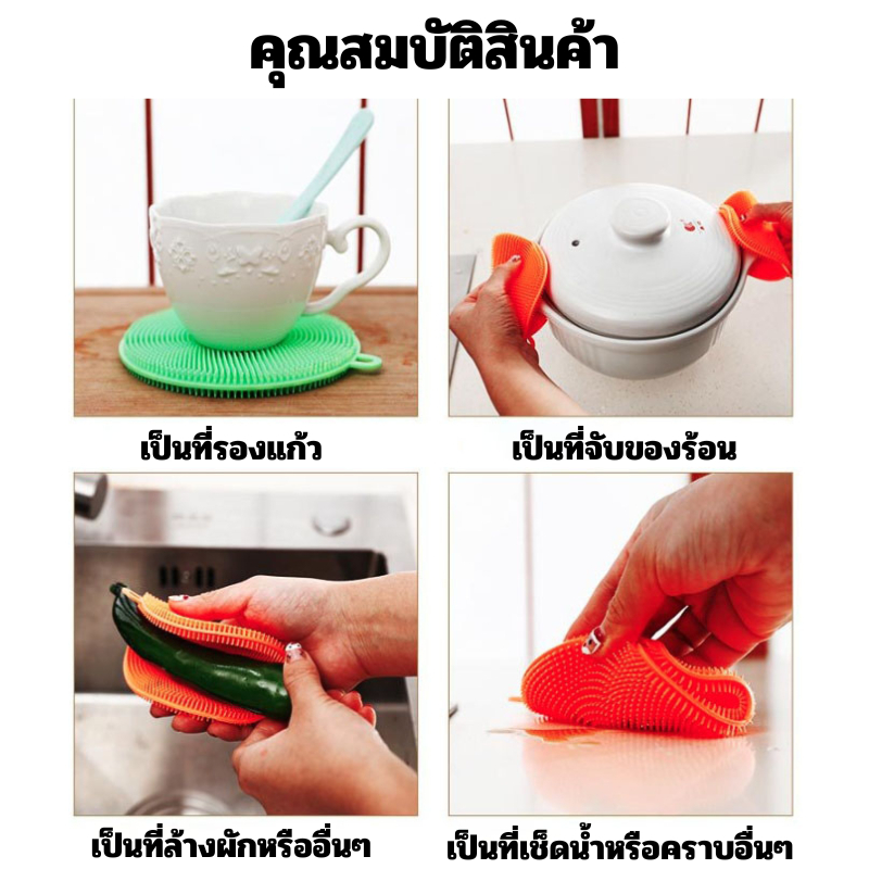 ฟองน้ำล้างจาน ซิลิโคนจับหม้อ แผ่นซิลิโคนล้างจาน ทำความสะอาดอเนกประสงค์