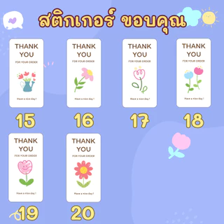 🔥สติกเกอร์กันน้ำ 100%💦 ชุด ขอบคุณ Thank you