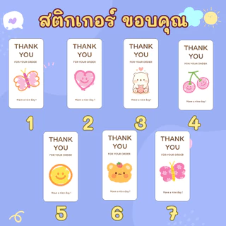 🔥สติกเกอร์กันน้ำ 100%💦 ชุด ขอบคุณ Thank you