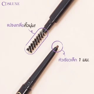 Cosluxe Slimbrow Pencil ดินสอเขียนคิ้ว เป๊ะมงลง👑💕