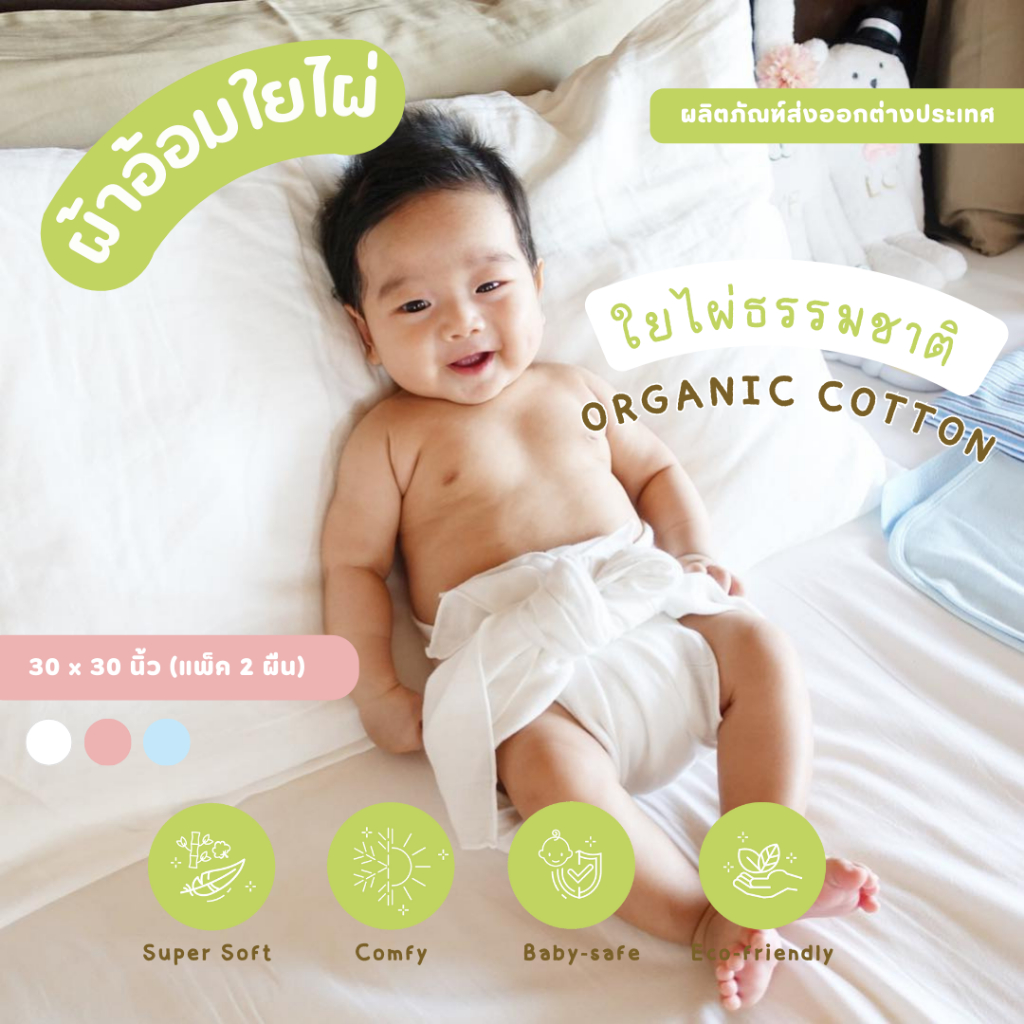 NAPPI BABY ผ้าอ้อมสาลูใยไผ่ 30 x 30 นิ้ว (แพ็ค 2 ผืน)