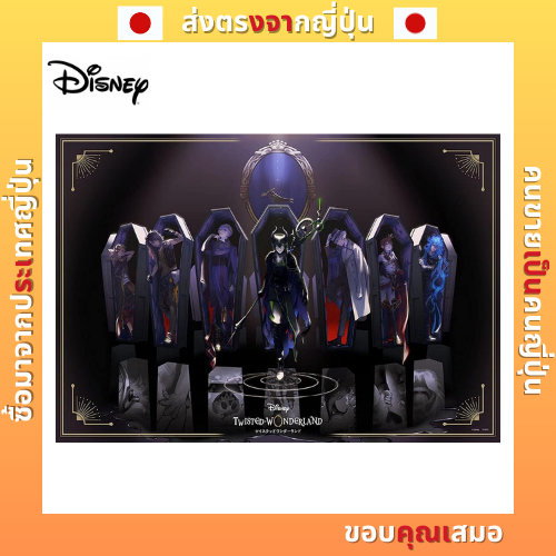 Tenyo 1000 Piece Jigsaw Puzzle Disney Twisted Wonderland The True Figures of the Villains (51x73.5cm) [Direct From Japan]