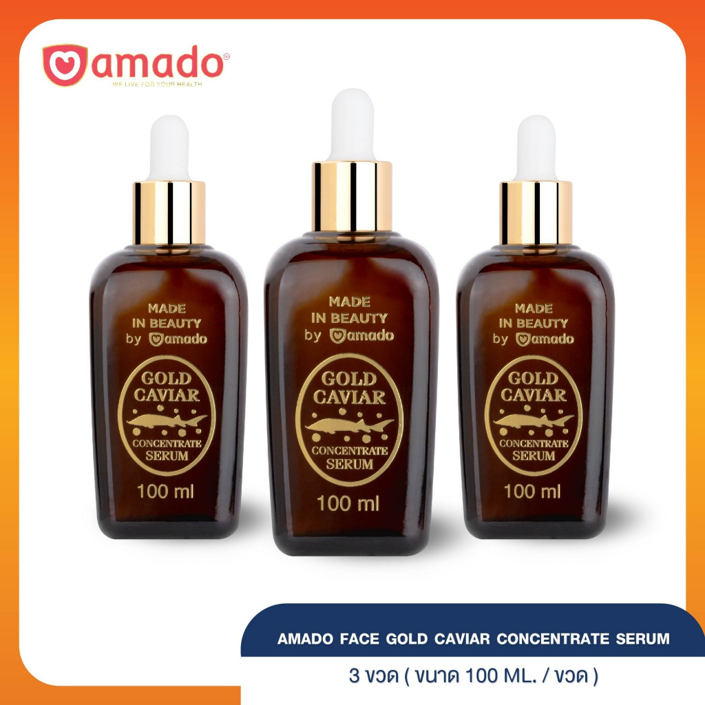 Amado Gold Caviar Concentrate Serum - อมาโด้ โกลด์คาเวียร์ เซรั่ม 3 ขวด (100ml / ขวด)