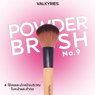 VALKYRIES แปรงลงแป้ง [V9] Powder Brush ใช้สำหรับปัดแป้งเกลี่…