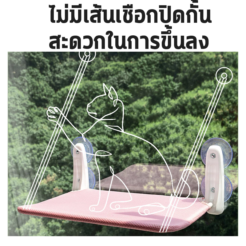 เปลแมวติดหน้าต่าง แบบแขวน 52cm รับน้ำหนัก 30kg thumbnail 4