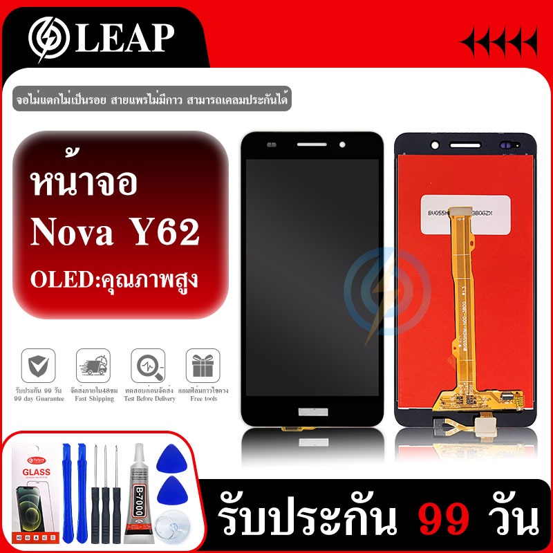 LCD Display หน้าจอ(LCD)Y62/Y6ii/Cam-L21 จอชุด แถมฟิล์มกระจก