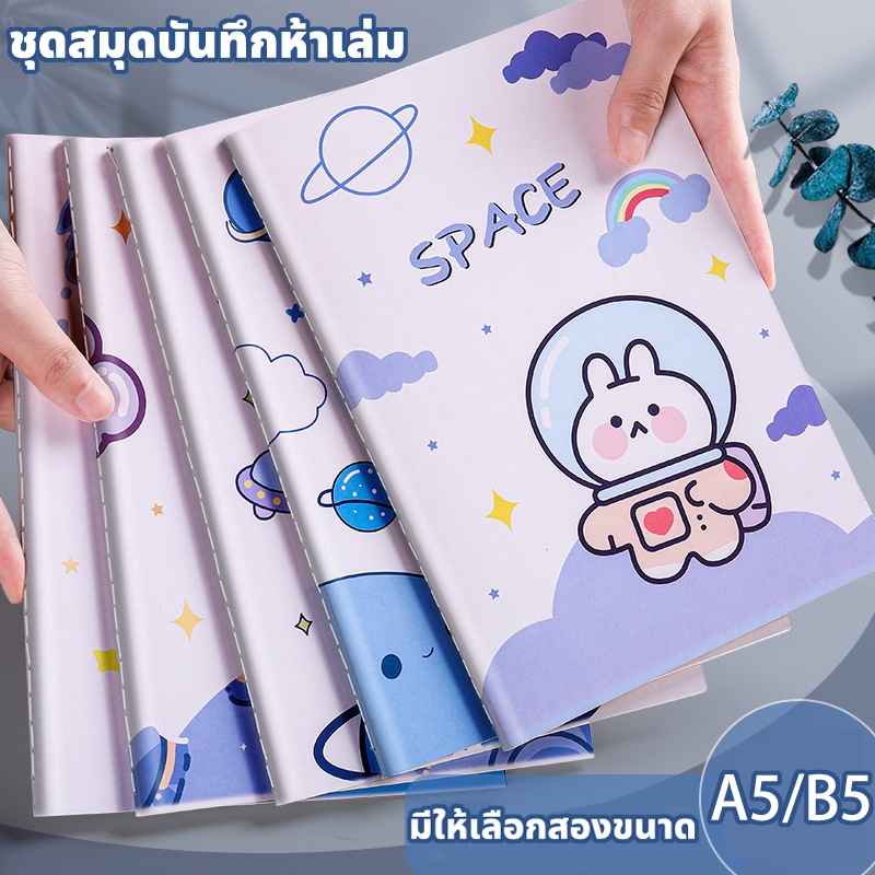 สมุดบันทึก (มีเส้น) สมุดโน๊ต ขนาด A5 B5 ลายการ์ตูนน่ารัก 1แพ็ค5เล่ม อุปกรณเครื่องเขียน