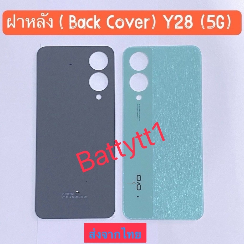 ฝาหลัง Back Cover Vivo Y28 5g