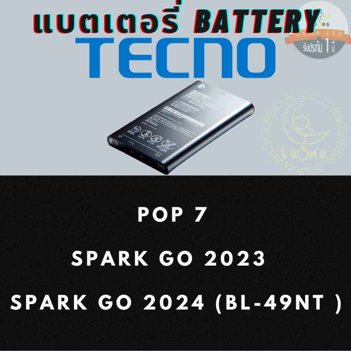 Battery แบตเตอรี่สำหรับ TECNO เทคโน โมบาย รุ่น POP 7 / SPARK Go 2023 /  SPARK Go 2024 (ฺ BL-49NT )