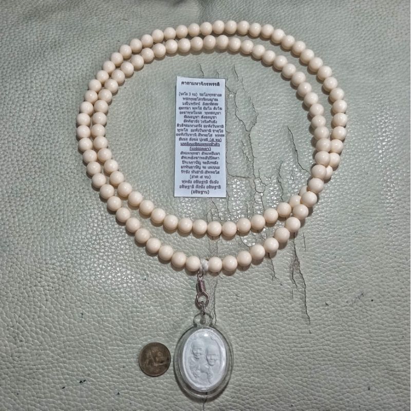 สร้อยประคำ หลวงตาม้า วัดถ้ำเมืองนะ ขนาดใหญ่ สีงาช้าง ยาว 41นิ้ว ขนาดเส้นผ่าศูนย์กลาง 9.5ม.ม.จำนวน108