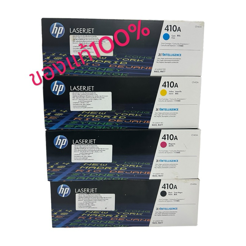 HP Toner CF410 411 412 413 Bk/C/M/Y (410A) หมึกแท้ 100 % สำหรับปริ้นเตอร์รุ่น HP HP M450, M452, M452nw