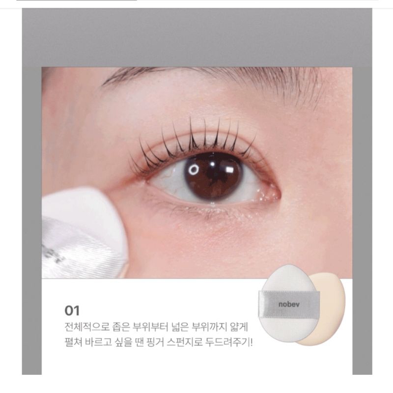 พร้อมส่งเซท2ชิ้น Nobev finger puff พัฟเกลี่ยคอนซีลเลอร์ ,ลงแป้ง, คอนทัวร์