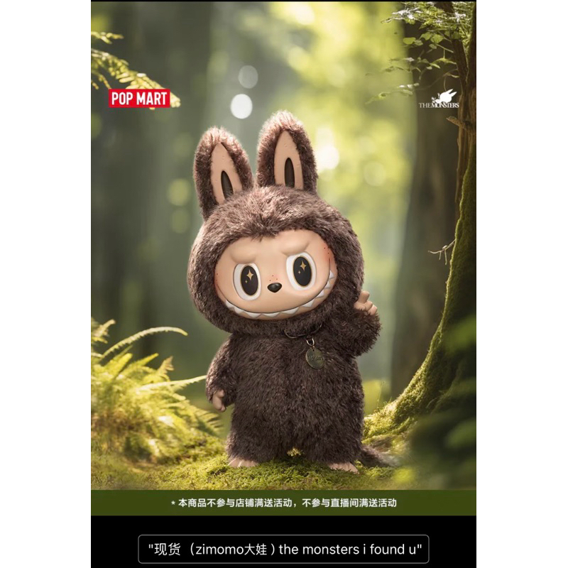 Zimomo Monsters Labubu