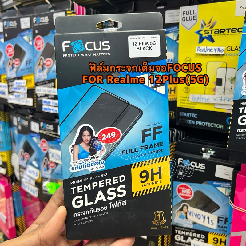 ฟิล์มกระจกFOCUSเต็มจอ Realme 12Plus(5G)/Realme 12(5G) ฟิล์มกระจกกันรอยกันกระแทก พร้อมอุปกรณ์ติดตั้ง พร้อมส่งจากไทย