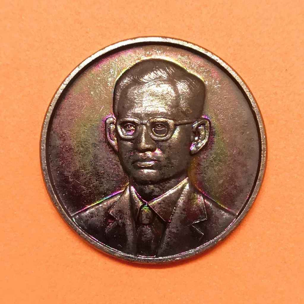 เหรียญ รัชกาลที่ 9 ที่ระลึกงานแสดงนิทรรศการ ภาพในความทรงจำ ณ วิทยาลัยเพาะช่าง ปี 2560 เนื้อทองแดงรมด