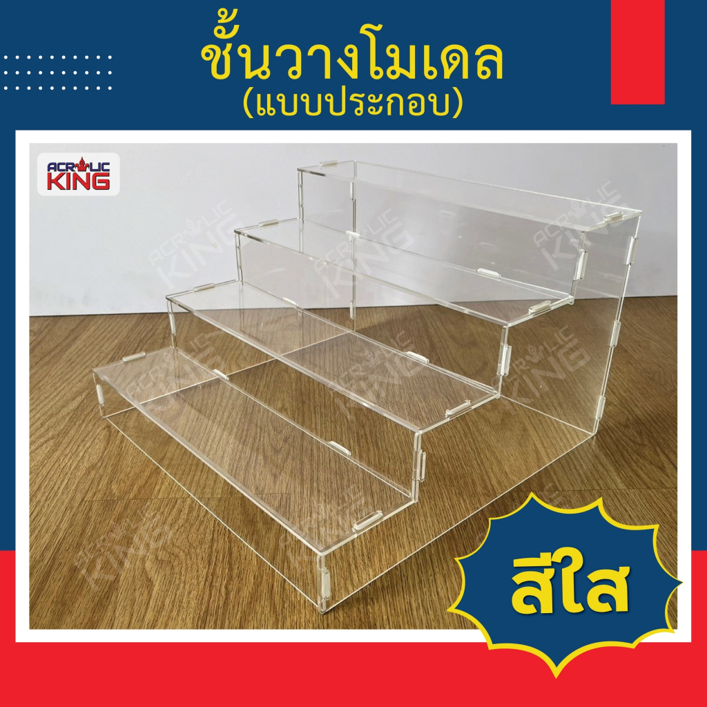 ชั้นวางโมเดล POP MART ฟิกเกอร์ วางเครื่องสำอาง สามารถถอดประกอบได้ อะคริลิค ใส (แบบ 2,3,4 ชั้น)