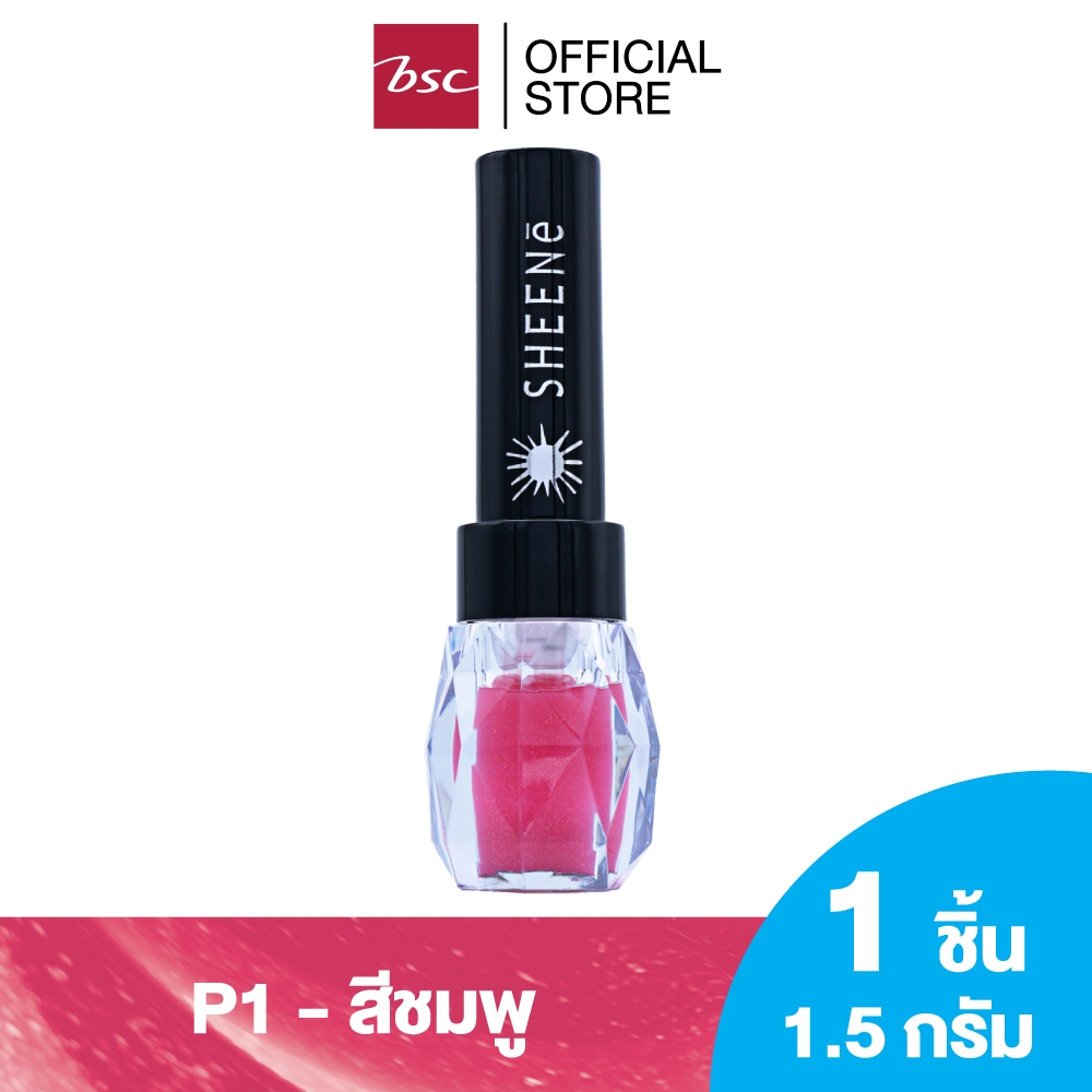 SHEENE JU JUB KISS LIP GLOSS (ชีนเน่ จูจุ๊บ คิส ลิปกลอส ) ลิปกลอส กลิ่นหอม สวยสดใส ประกายมุก