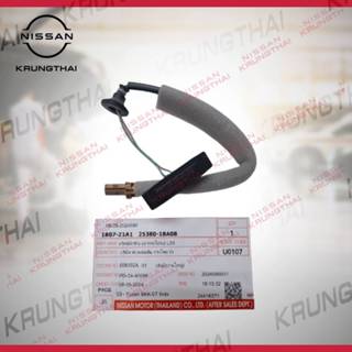 สวิทช์ฝาท้าย (ฝากระโปรง) NISSAN TEANA L33 25380-1BA0B SW-ASS…