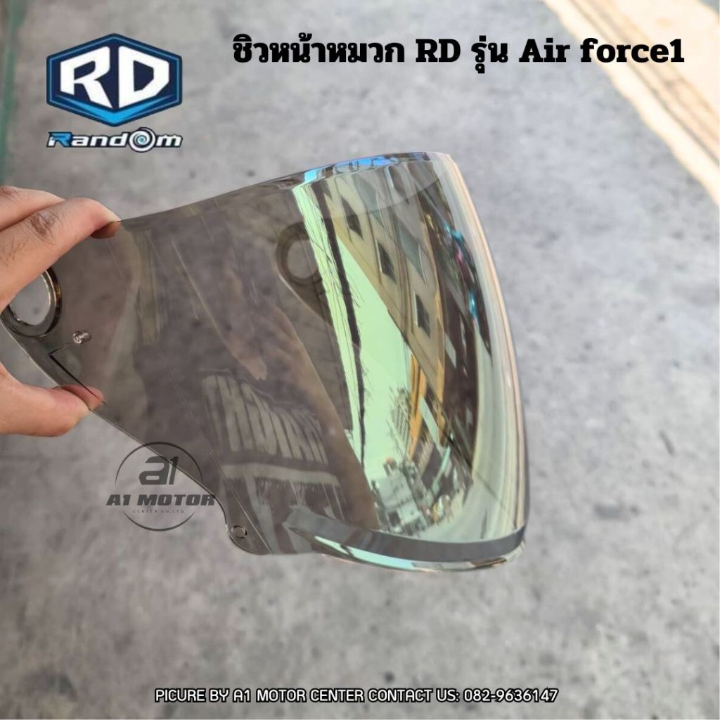 ชิว กระจก อะไหล่ หมวกกันน็อก RD Random รุ่น Air force1 และ ID E-tron