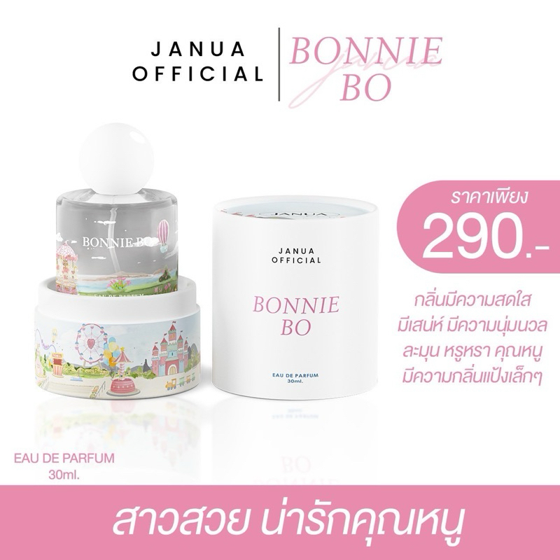 JANUA : Bonnie Bo น้ำหอมสำหรับผู้หญิง ขนาด30ml. - รูปที่ 2