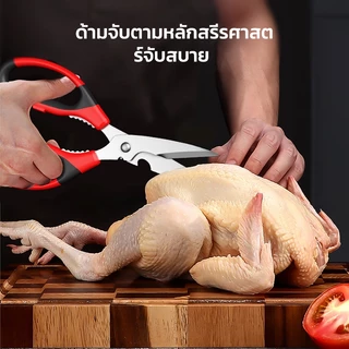 Mitsushi กรรไกร 8 นิ้ว กรรไกรตัดอาหาร กรรไกรอเนกประสงค์ แกะเปลือกผลไม้ ตัดไก่ ขอดเกล็ดปลา