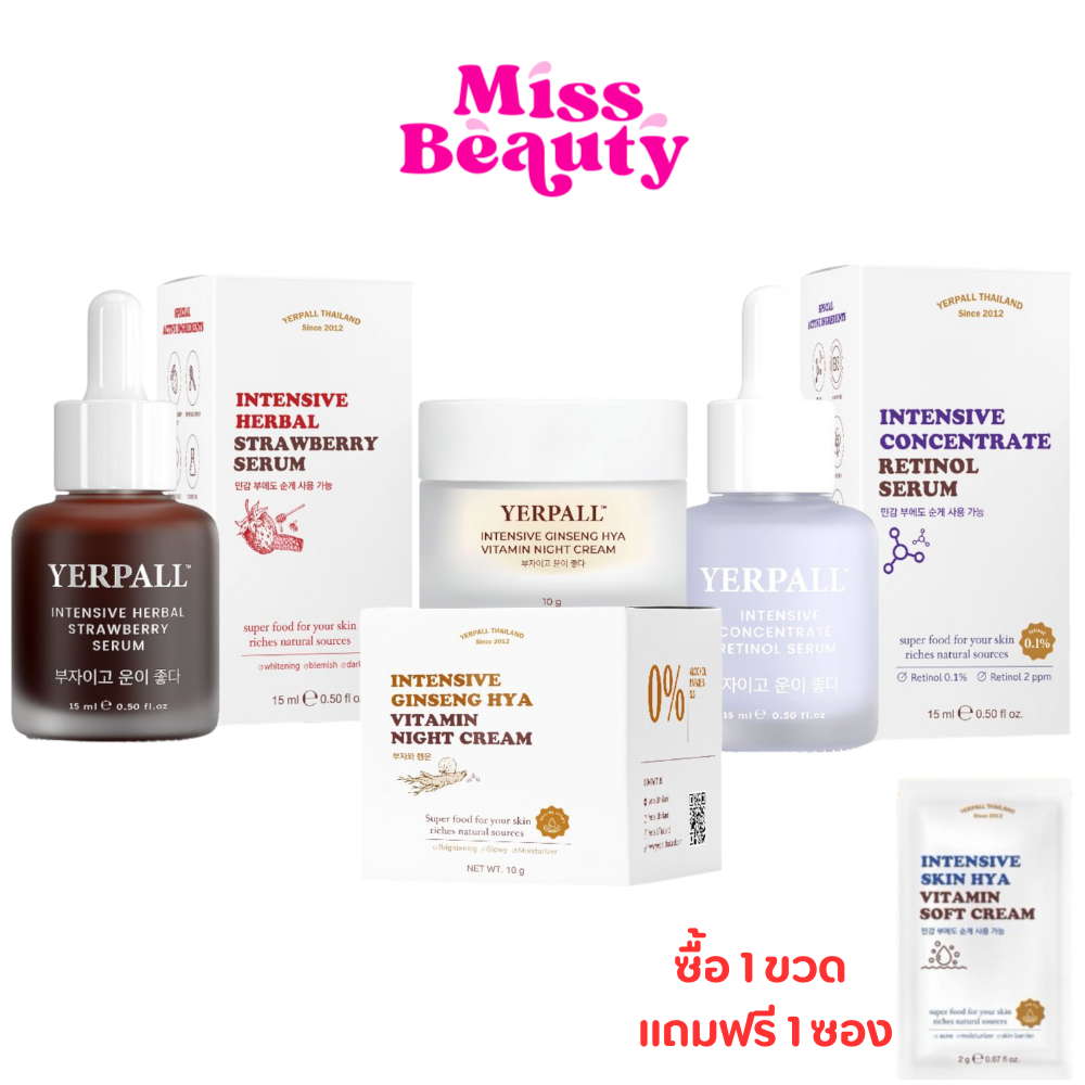(liveลด50%) Yerpall เซรั่มสตรอ ลดรอยสิว เยอร์พอล อินเท็นซีฟ เฮอร์เบิล เซรั่มสตอ เยอเพล เซรั่มเรตินอล 15 มล.