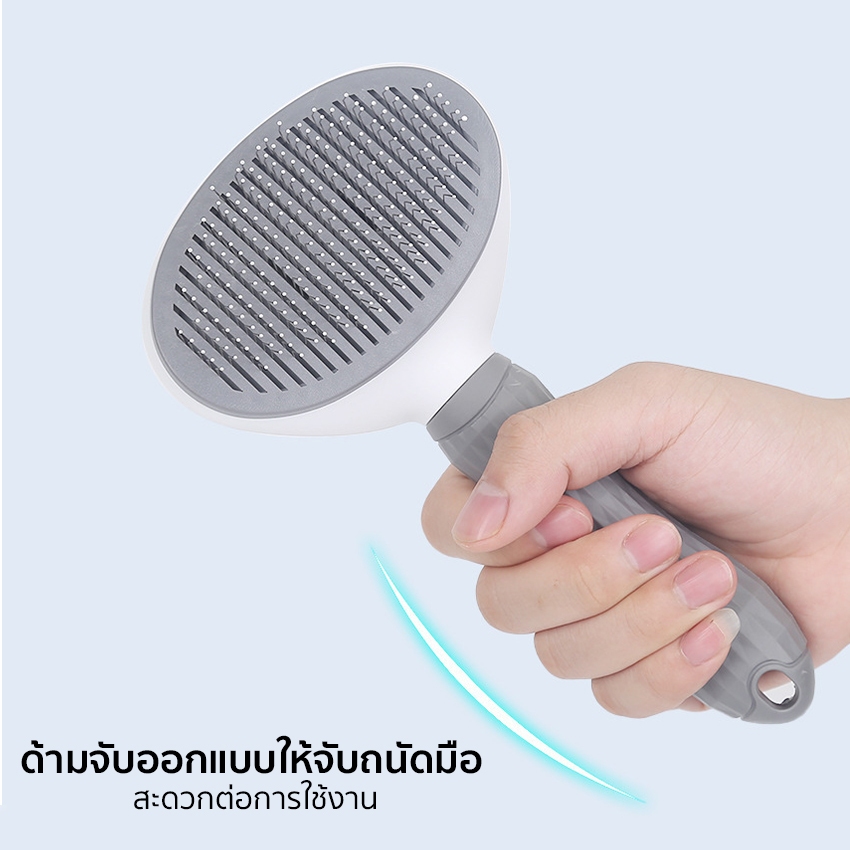 Monza หวีกำจัดขนสัตว์ หวีแปรงขนแมว มีปุ่มกดเพื่อดันขนออก ใช้ได้ทั้งแมวและสุนัข No.Y1998 - รูปที่ 3