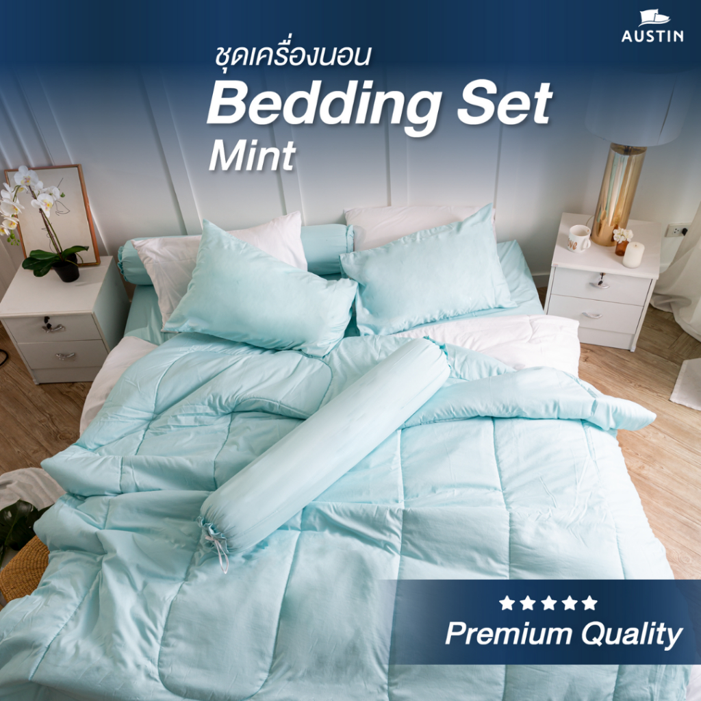 AUSTIN สีเขียวมิ้นท์ Mint green C108 ผ้าปูที่นอน+นวมครบเซ็ต พร้อมผ้านวม+ปลอกหมอน+ปลอกหมอนข้าง 3.5/5/6 ฟุต (ที่นอนปีนัง)