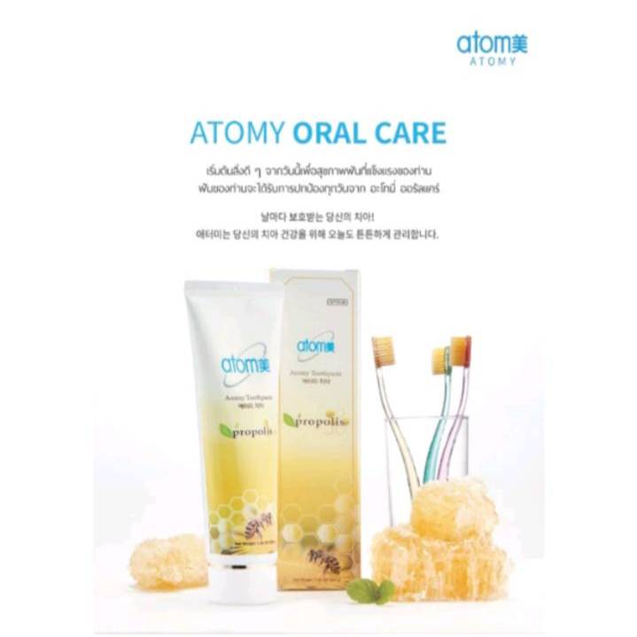 ชุดพร้อมแปรง ATOMY  TOOTHPASTE  ยาสีฟันอะโตมี่ 200g พร้อมแปรงสีฟัน Atomy  เพื่อสุขภาพเหงือกและฟัน