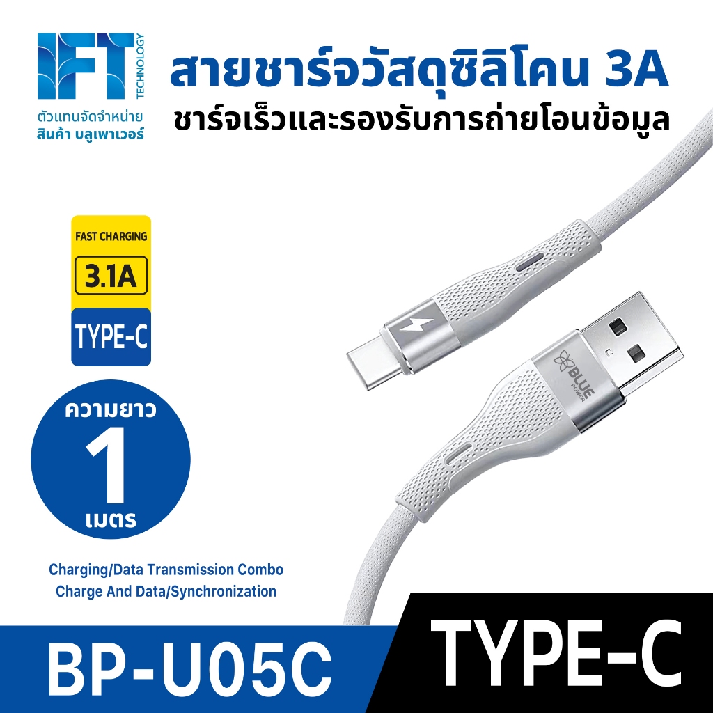 สายชาร์จ 3A วัสดุซิลิโคน หัวแบบ Type-C