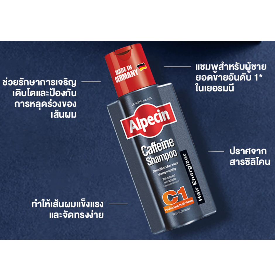 แชมพูป้องกันปัญหาผมร่วง Alpecin Coffein-Shampoo C1 อัลเปซิน คาเฟอีน แชมพู จากเยอรมัน # ผมร่วง ผมบาง บำรุงรากผม - รูปที่ 3