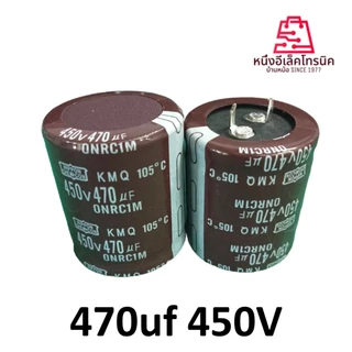 คาปาซิเตอร์ 470uf 680uf 820uf 450V / 33000uf25v สำหรับ เครื่องเชื่อม เครื่องอาร์ค อินเวอร์เตอร์ [@onebanmor]
