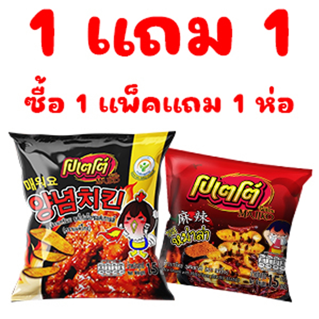 โปเตโต้ ข้าวเกรียบ รสไก่เผ็ดซอสเกาหลี (ตราเมจิโกะ) แพ็ค 12 ซอง ****1 แพ็ค แถมฟรี 1ซอง***