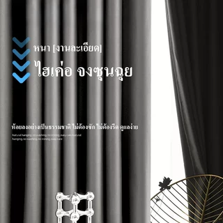 FM NEW ผ้าม่านตาไก่ ผ้าหนา กันแสง 90% ฉนวนกันความร้อน ม่านประตู ฉากกั้นห้อง
