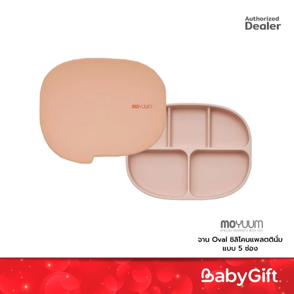 MOYUUM ผลิตภัณฑ์จาน Oval ซิลิโคนแพลตตินั่ม แบบ 5 ช่อง