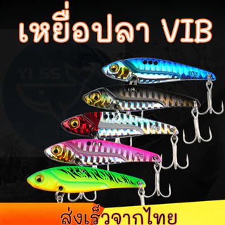 คนตกปลา กระดี่เหล็ก VIB (รุ่นตัวเบ็ดแข็งพิเศษ) งาน ปลากราย ช่อน กระพง น้ำหนักดีตีไกล พร้อมส่งจากไทย