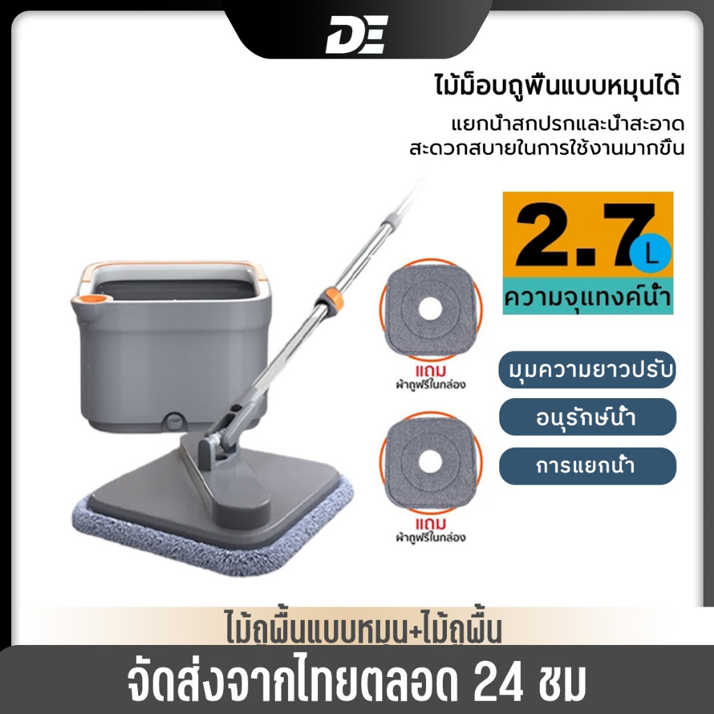 M16 ชุดถังปั่น ไม้ถูพื้น ถังถูพื้นพร้อมถังปั่น ไม้ม็อบถูพื้น แบบสี่เหลี่ยม Spin Mop ถังแยกน้ำสะอาด-สกปรก ผ้าถู