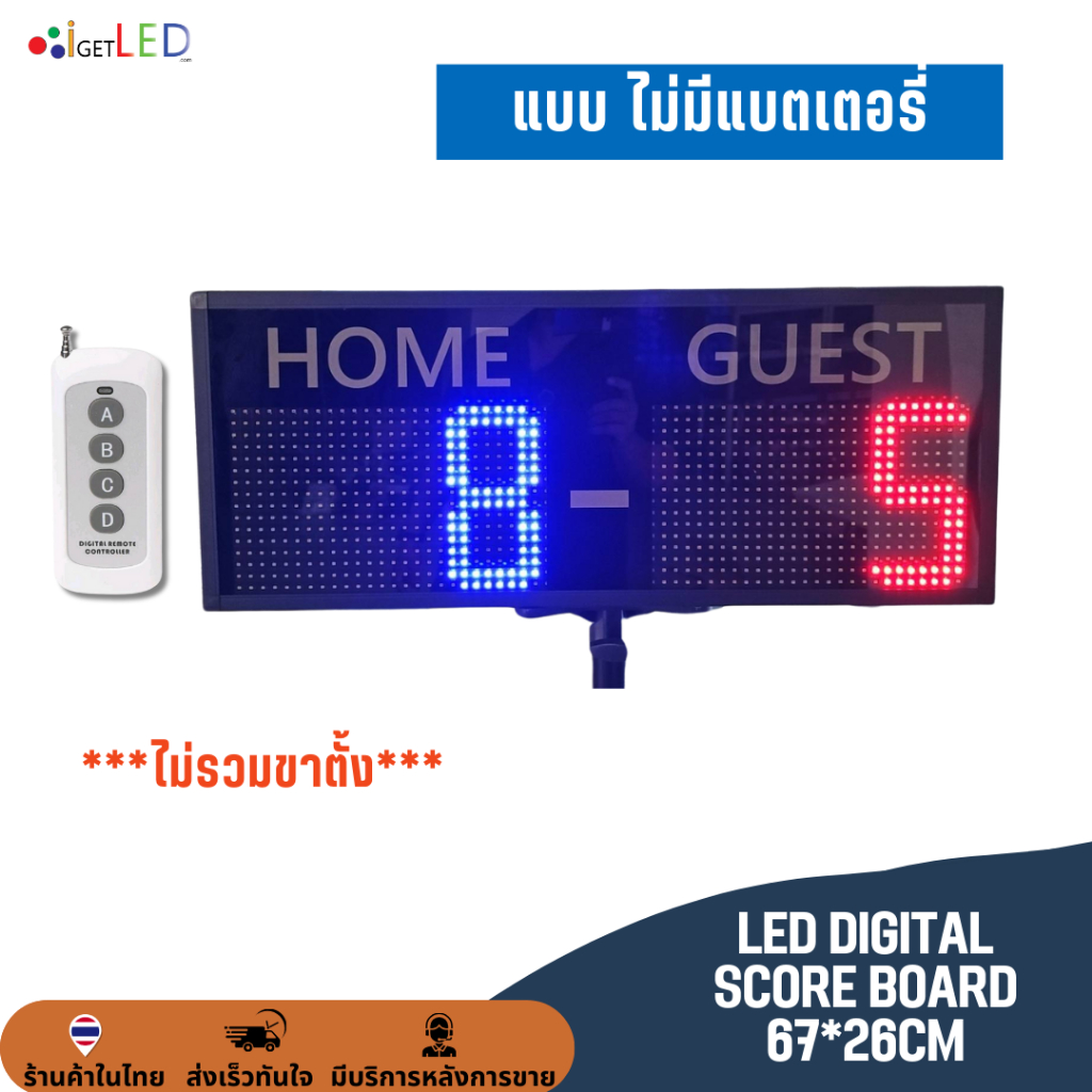 ป้ายสกอร์บอร์ด LED ป้ายนับสกอร์ สกอร์บอร์ด ป้ายคะแนนกีฬา ดิจิตอล มีรีโมท 67*26 cm ตัวเลขสูง 6.3